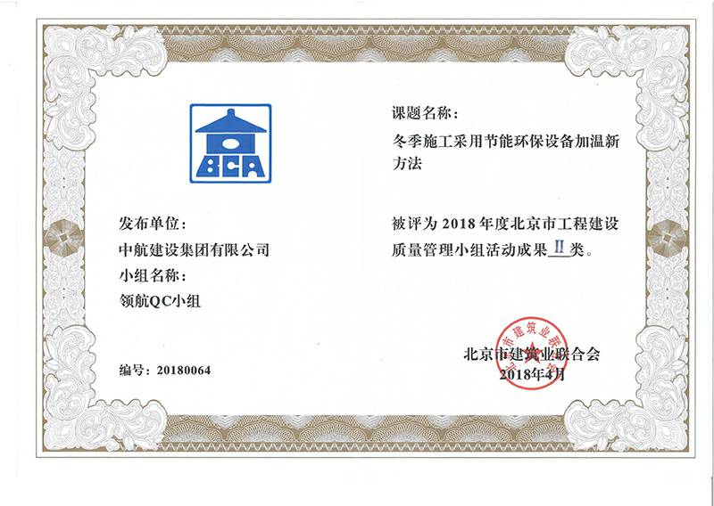 乐鱼官方端页面登录入口-乐鱼(中国)多个课题被评为2018年度北京市工程工程建设Ⅰ、Ⅱ类成果