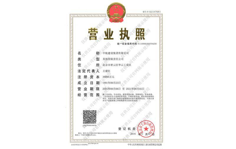 乐鱼官方端页面登录入口-乐鱼(中国)营业执照